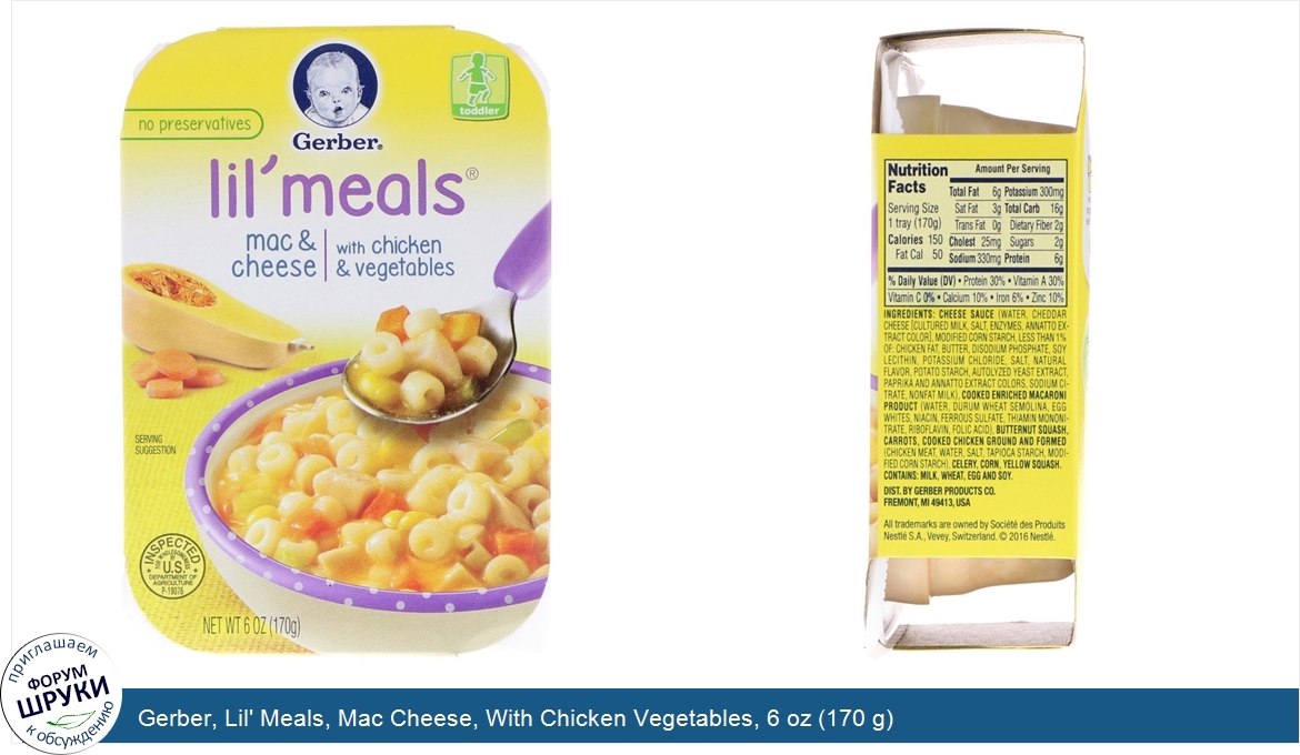 Gerber__Lil__Meals__Mac_Cheese__With_Chicken_Vegetables__6_oz__170_g_.jpg