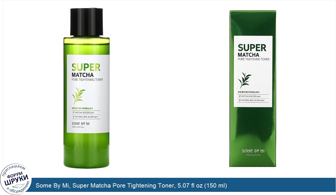 Some_By_Mi__Super_Matcha_Pore_Tightening_Toner__5.07_fl_oz__150_ml_.jpg