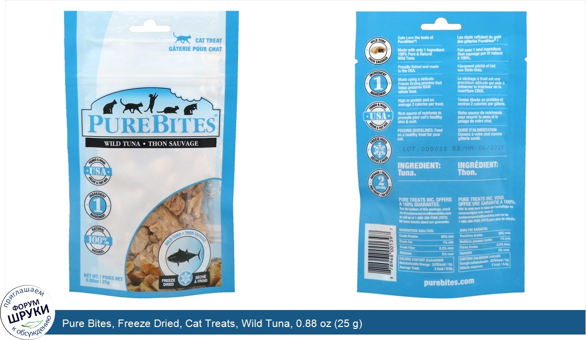 Pure_Bites__Freeze_Dried__Cat_Treats__Wild_Tuna__0.88_oz__25_g_.jpg