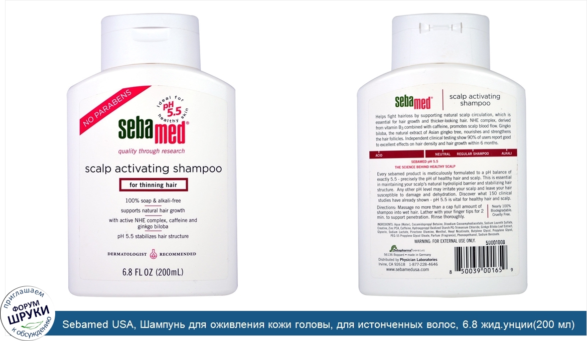 Sebamed_USA__Шампунь_для_оживления_кожи_головы__для_истонченных_волос__6.8_жид.унции_200_мл_.jpg