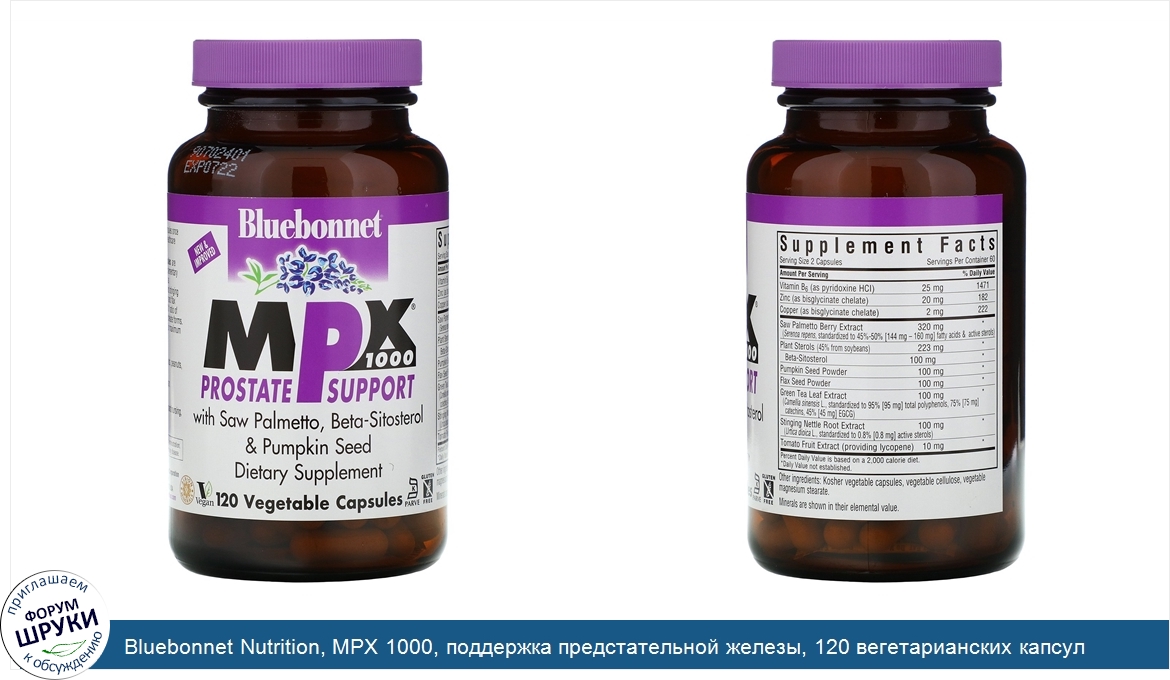 Bluebonnet_Nutrition__MPX_1000__поддержка_предстательной_железы__120_вегетарианских_капсул.jpg