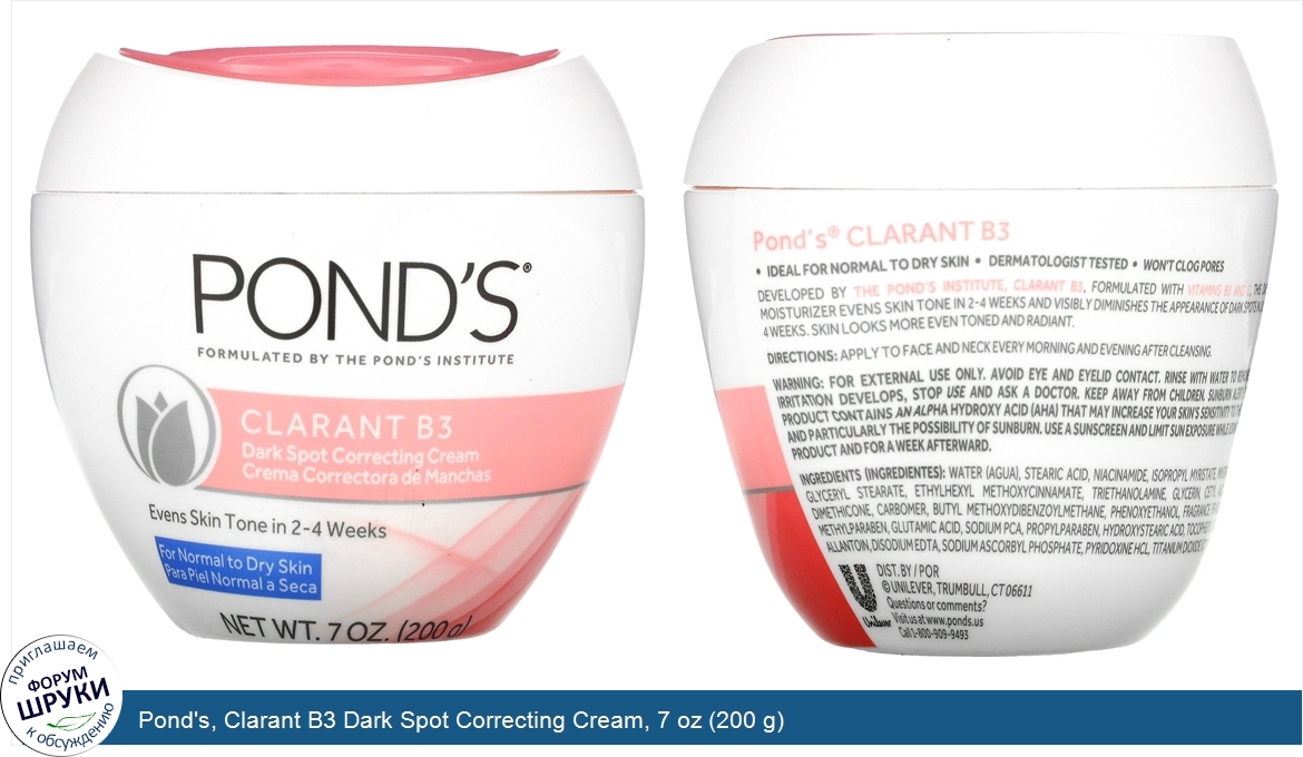 Pond_s__Clarant_B3_Dark_Spot_Correcting_Cream__7_oz__200_g_.jpg