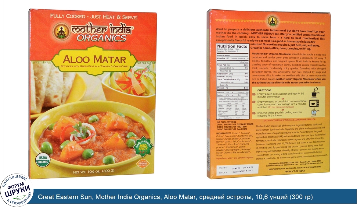 Great_Eastern_Sun__Mother_India_Organics__Aloo_Matar__средней_остроты__10_6_унций__300_гр_.jpg