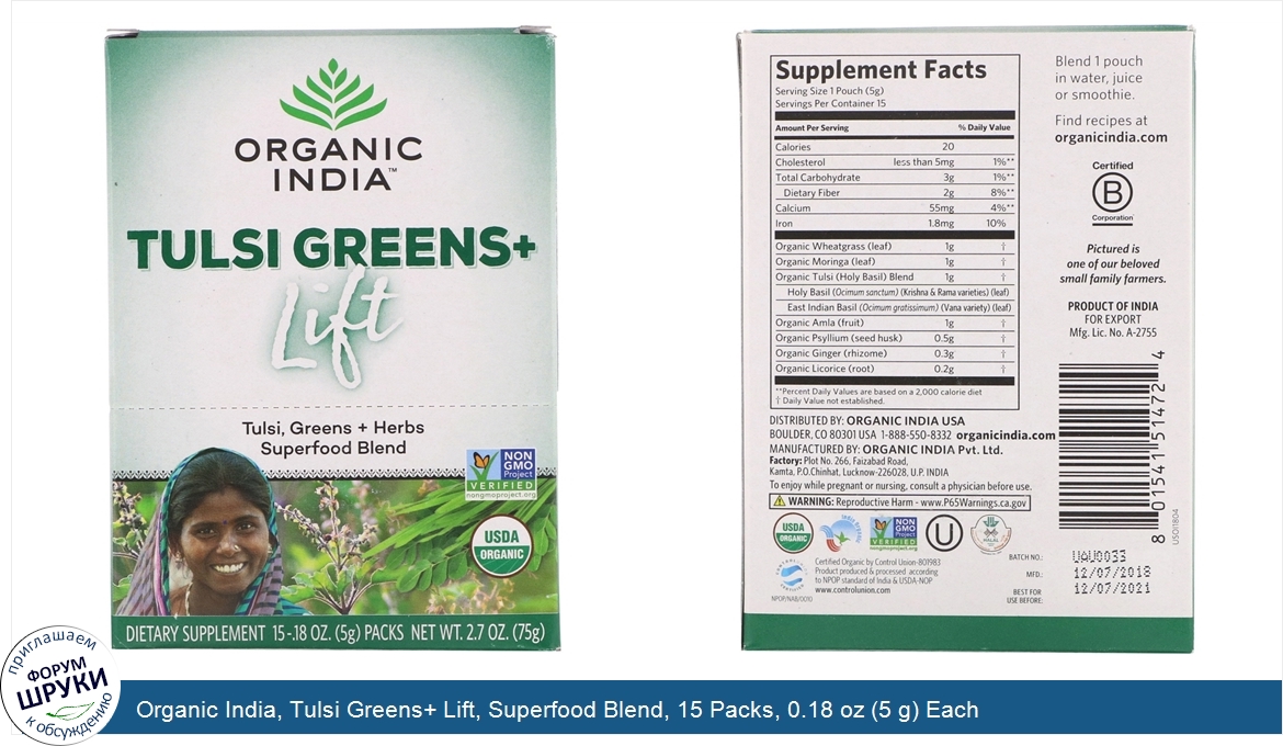 Organic_India__Tulsi_Greens__Lift__Superfood_Blend__15_Packs__0.18_oz__5_g__Each.jpg