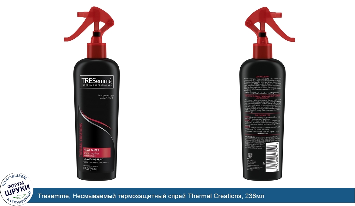 Tresemme__Несмываемый_термозащитный_спрей_Thermal_Creations__236мл.jpg