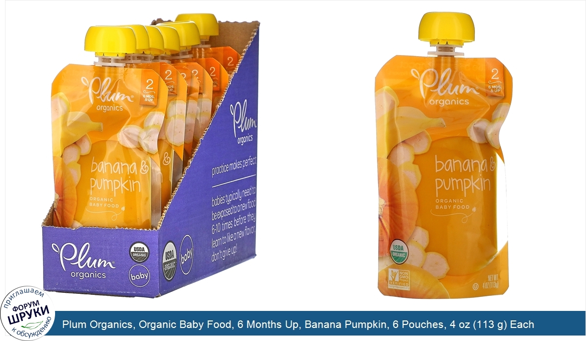 Plum_Organics__Organic_Baby_Food__6_Months_Up__Banana_Pumpkin__6_Pouches__4_oz__113_g__Each.jpg