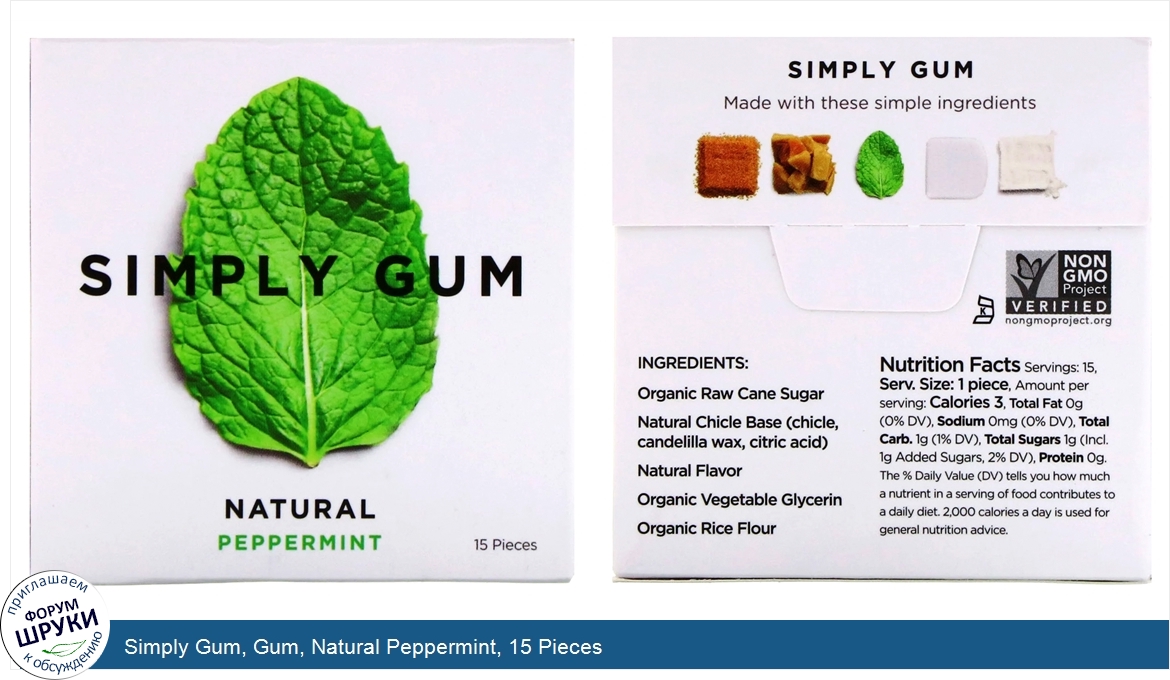 Simply_Gum__Gum__Natural_Peppermint__15_Pieces.jpg