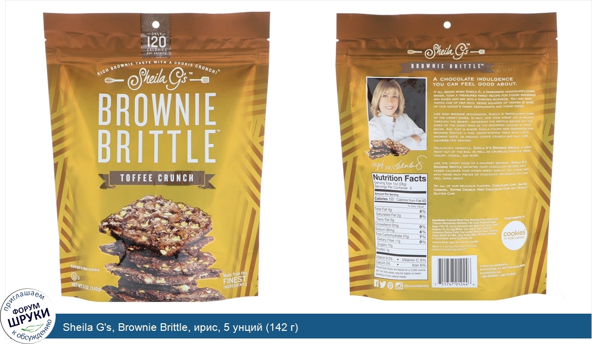 Sheila_G_s__Brownie_Brittle__ирис__5_унций__142_г_.jpg