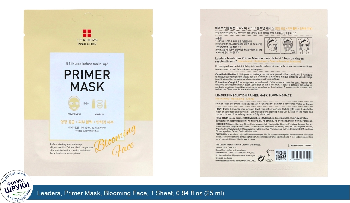 Leaders__Primer_Mask__Blooming_Face__1_Sheet__0.84_fl_oz__25_ml_.jpg