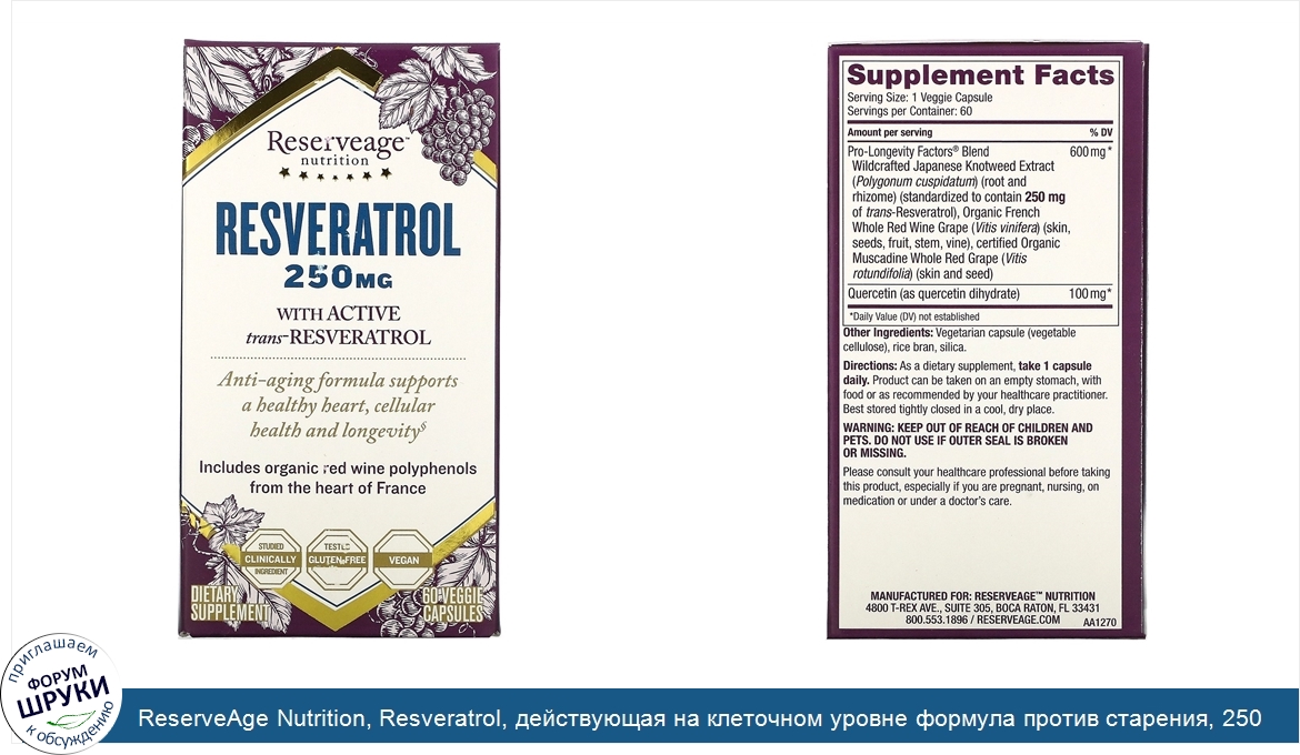 ReserveAge_Nutrition__Resveratrol__действующая_на_клеточном_уровне_формула_против_старения__25...jpg