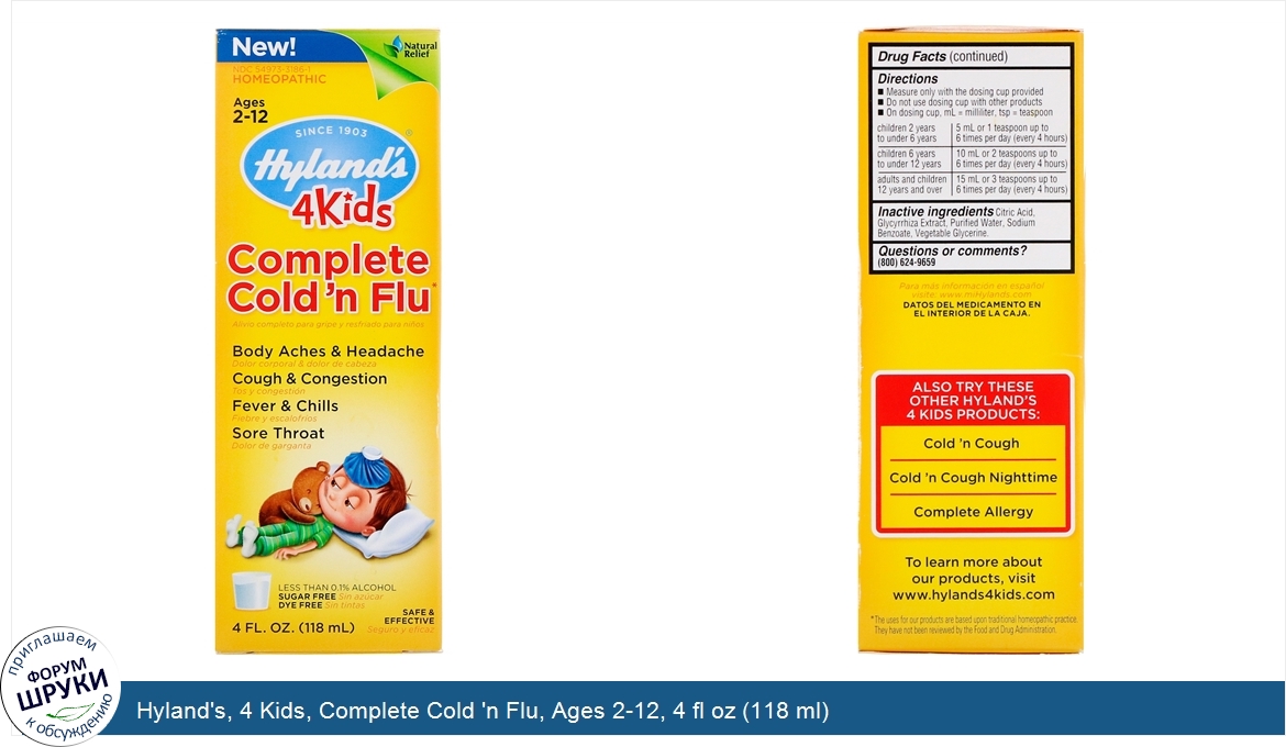 Hyland_s__4_Kids__Complete_Cold__n_Flu__Ages_2_12__4_fl_oz__118_ml_.jpg