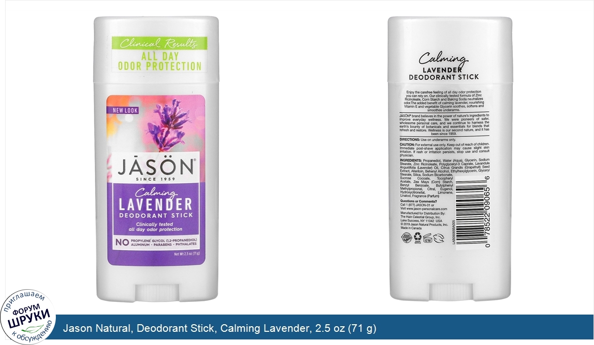 Jason_Natural__Deodorant_Stick__Calming_Lavender__2.5_oz__71_g_.jpg