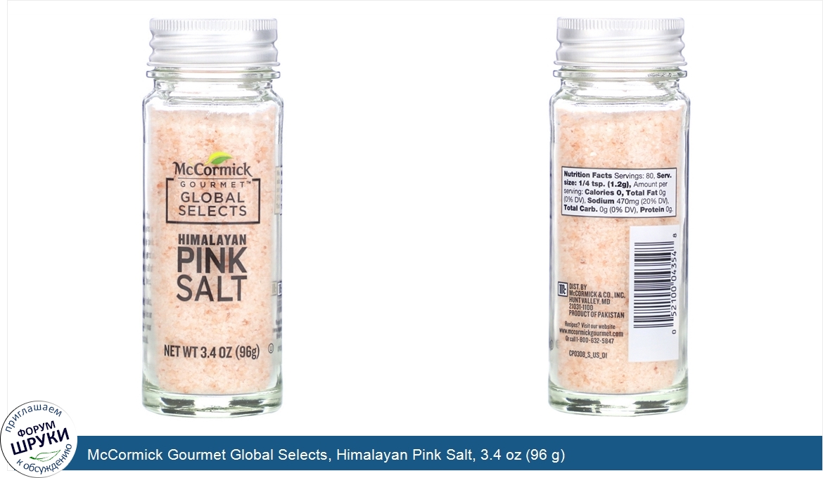 McCormick_Gourmet_Global_Selects__Himalayan_Pink_Salt__3.4_oz__96_g_.jpg