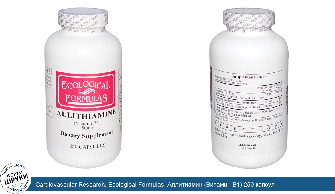 Cardiovascular_Research__Ecological_Formulas__Аллитиамин__Витамин_В1__250_капсул.jpg