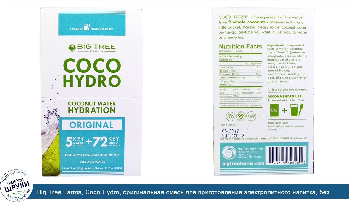 Big_Tree_Farms__Coco_Hydro__оригинальная_смесь_для_приготовления_электролитного_напитка__без_Г...jpg