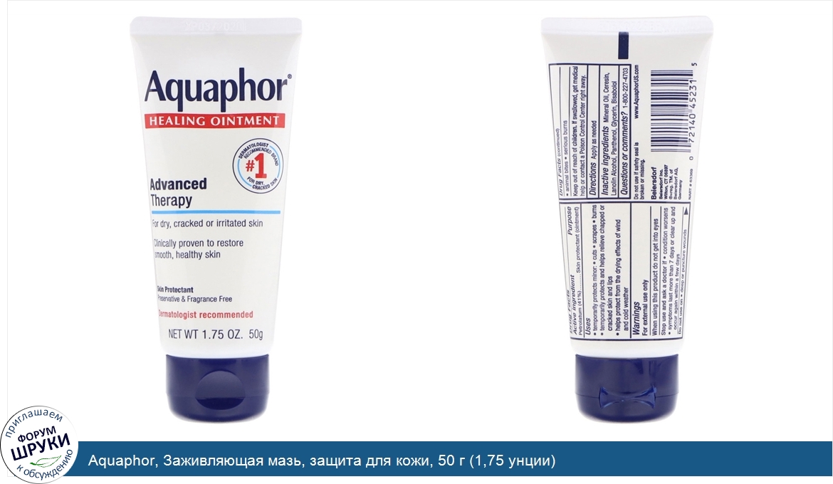 Aquaphor__Заживляющая_мазь__защита_для_кожи__50_г__1_75_унции_.jpg