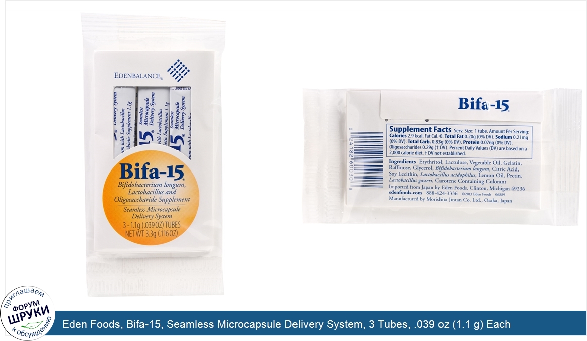 Eden_Foods__Bifa_15__Seamless_Microcapsule_Delivery_System__3_Tubes__.039_oz__1.1_g__Each.jpg