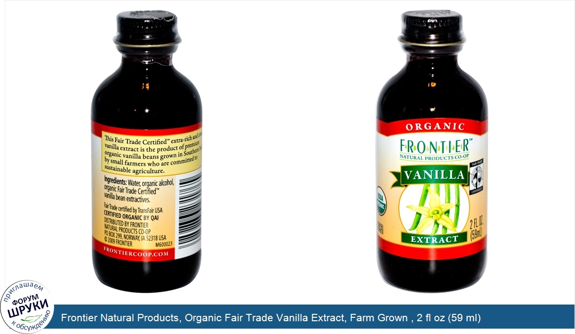 Frontier_Natural_Products__Organic_Fair_Trade_Vanilla_Extract__Farm_Grown___2_fl_oz__59_ml_.jpg