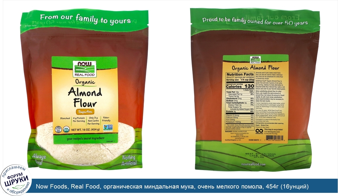 Now_Foods__Real_Food__органическая_миндальная_мука__очень_мелкого_помола__454г__16унций_.jpg