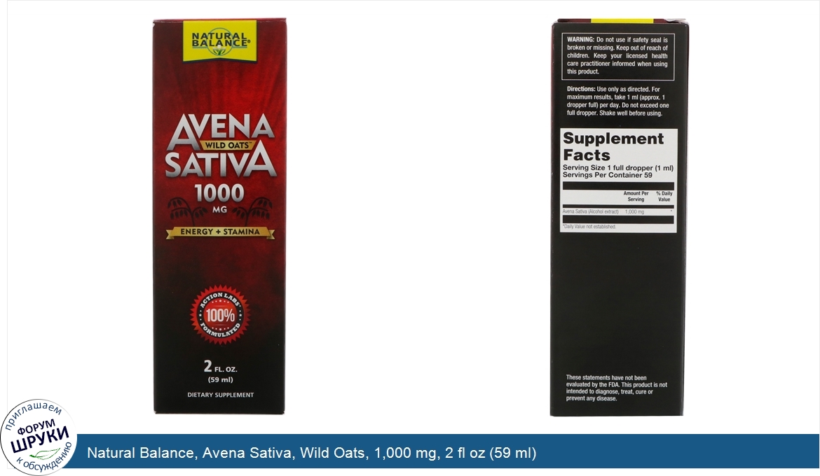 Natural_Balance__Avena_Sativa__Wild_Oats__1_000_mg__2_fl_oz__59_ml_.jpg