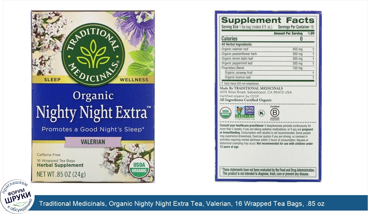 Traditional_Medicinals__Organic_Nighty_Night_Extra_Tea__Valerian__16_Wrapped_Tea_Bags__.85_oz_...jpg