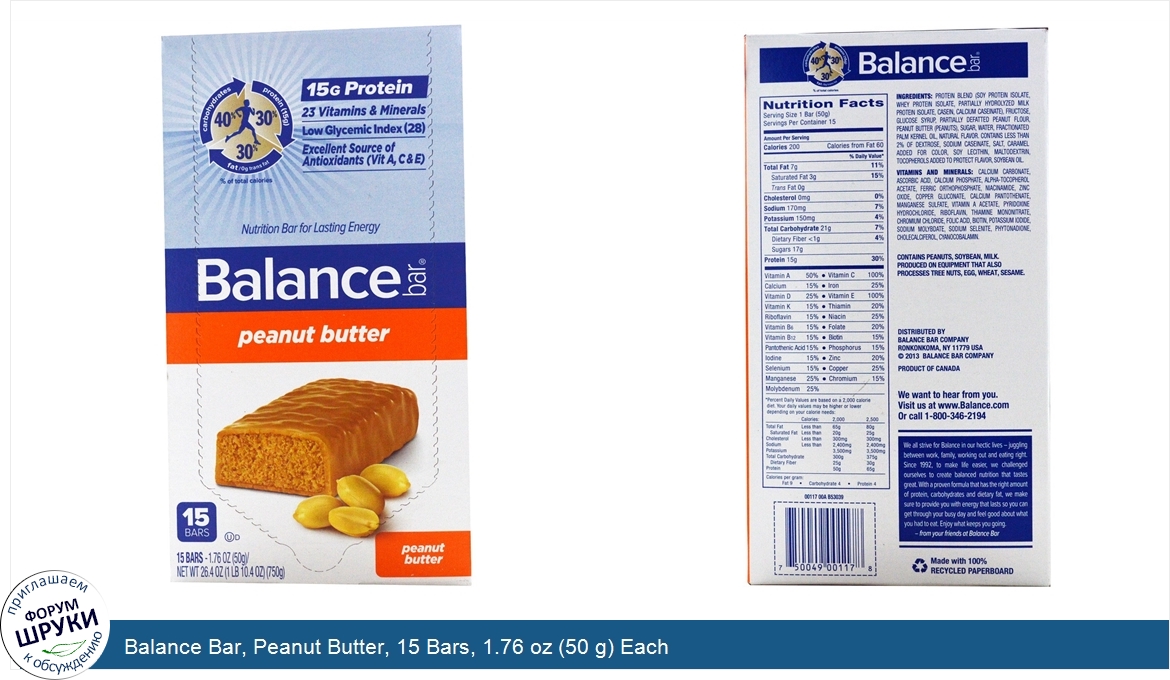 Balance_Bar__Peanut_Butter__15_Bars__1.76_oz__50_g__Each.jpg