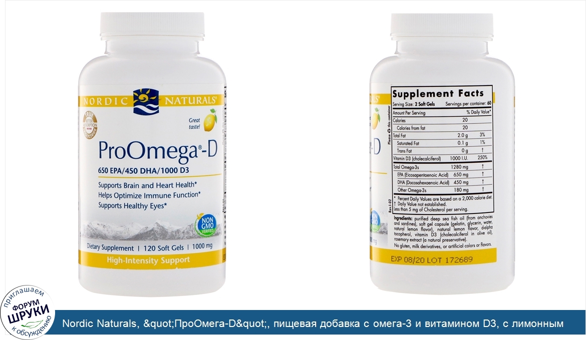 Nordic_Naturals___quot_ПроОмега_D_quot___пищевая_добавка_с_омега_3_и_витамином_D3__с_лимонным_...jpg