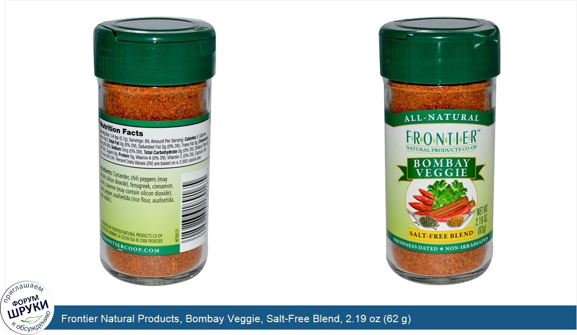 Frontier_Natural_Products__Bombay_Veggie__Salt_Free_Blend__2.19_oz__62_g_.jpg