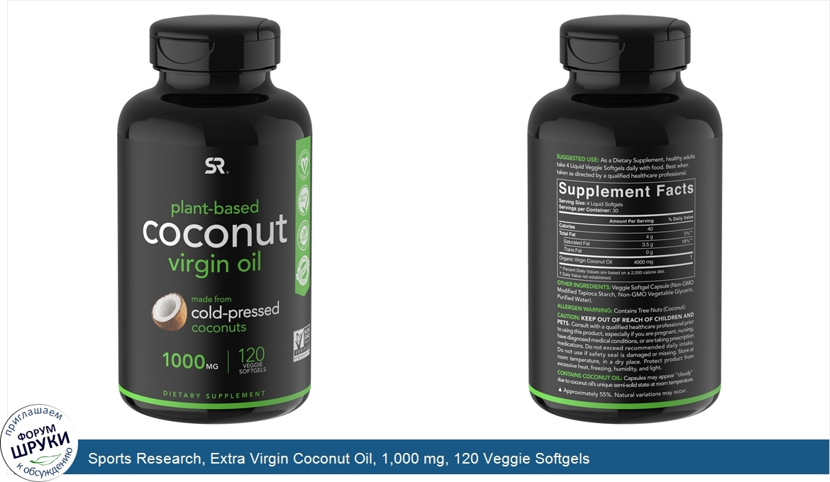 Sports_Research__Extra_Virgin_Coconut_Oil__1_000_mg__120_Veggie_Softgels.jpg