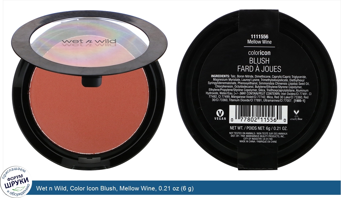 Wet_n_Wild__Color_Icon_Blush__Mellow_Wine__0.21_oz__6_g_.jpg