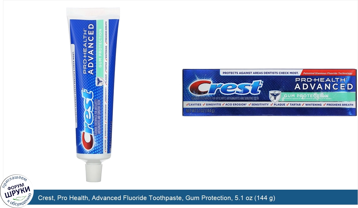 Crest__Pro_Health__Advanced_Fluoride_Toothpaste__Gum_Protection__5.1_oz__144_g_.jpg