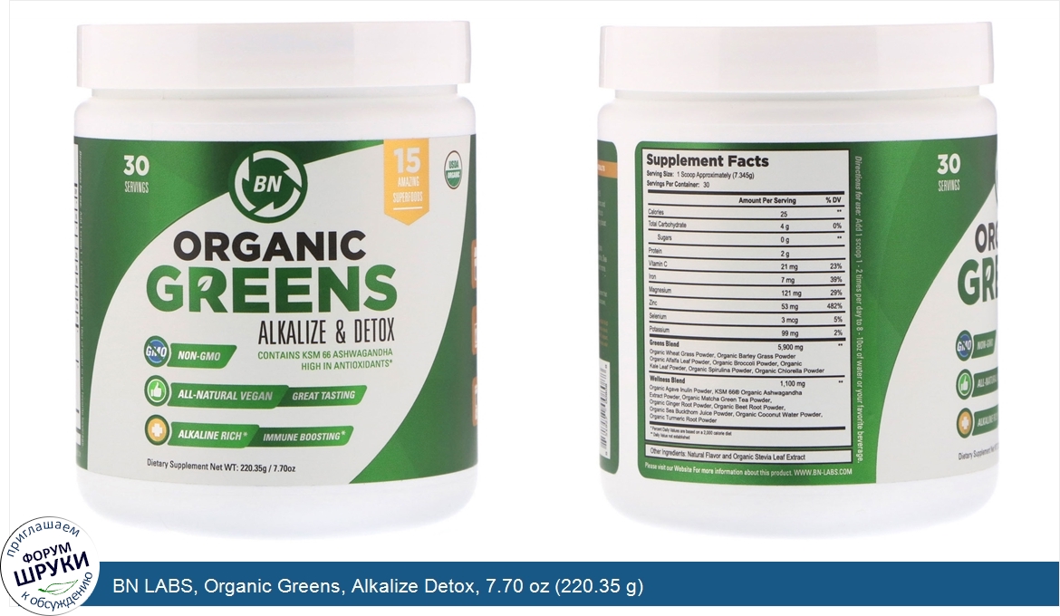 BN_LABS__Organic_Greens__Alkalize_Detox__7.70_oz__220.35_g_.jpg