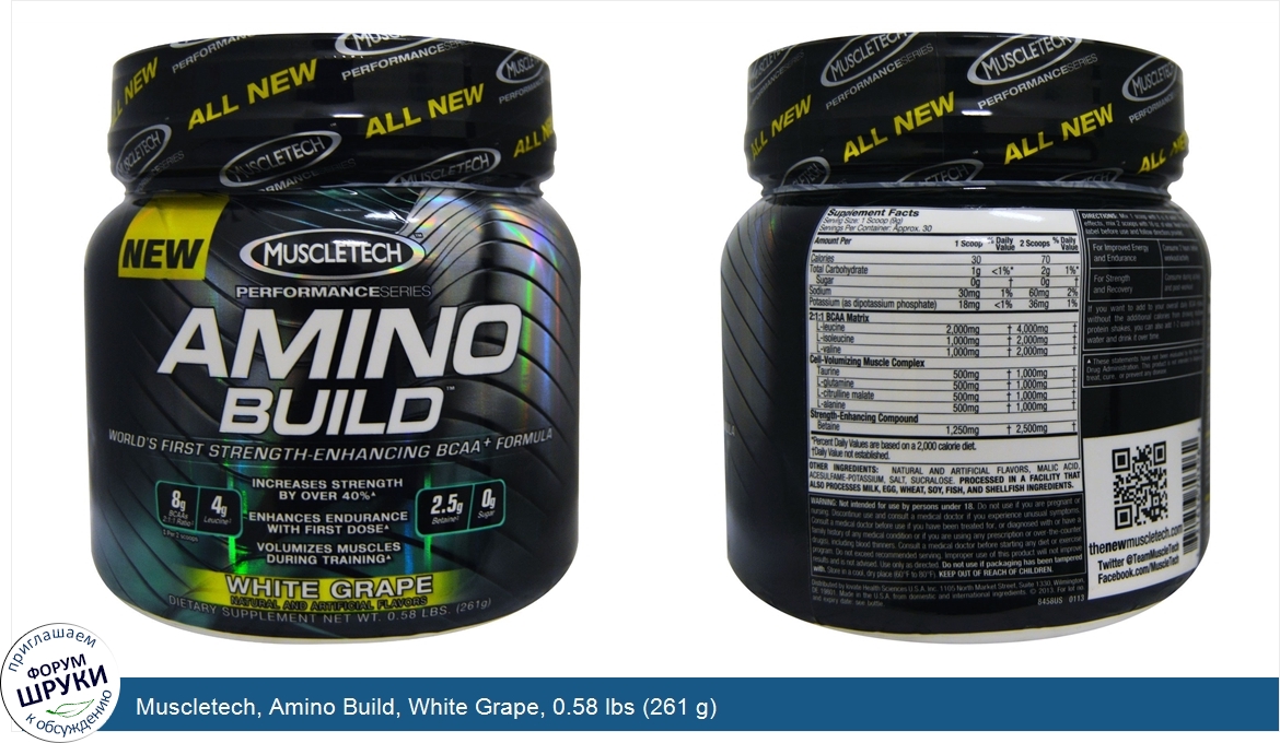 Muscletech__Amino_Build__White_Grape__0.58_lbs__261_g_.jpg