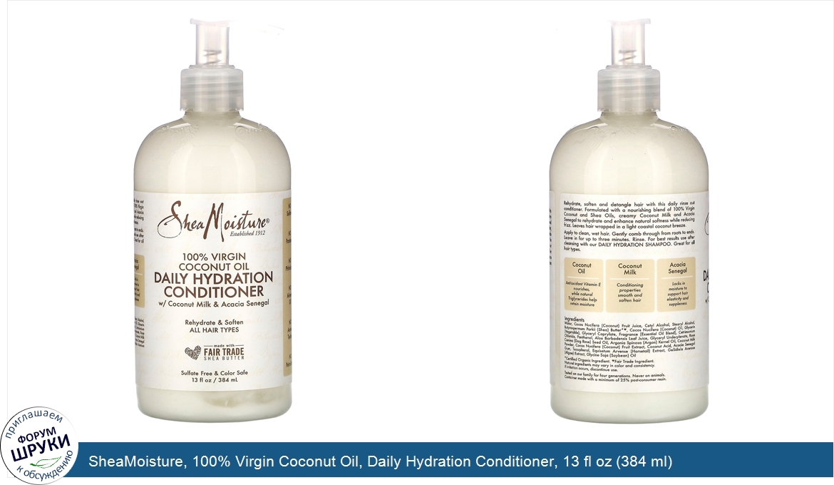 SheaMoisture__100__Virgin_Coconut_Oil__Daily_Hydration_Conditioner__13_fl_oz__384_ml_.jpg