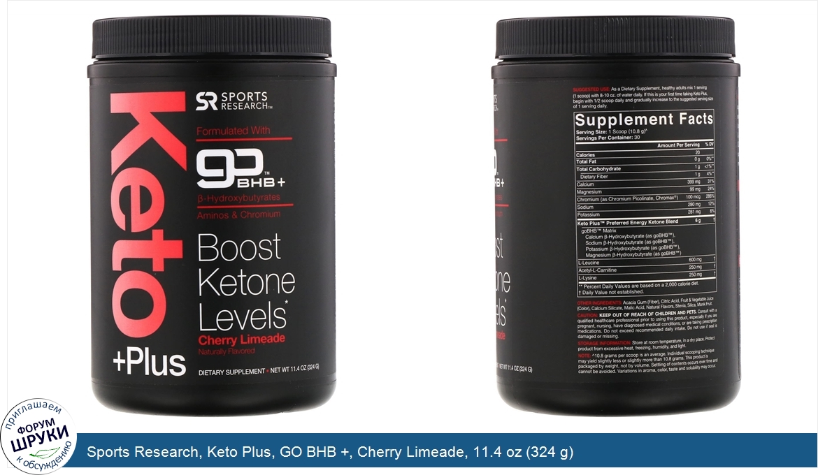 Sports_Research__Keto_Plus__GO_BHB____Cherry_Limeade__11.4_oz__324_g_.jpg