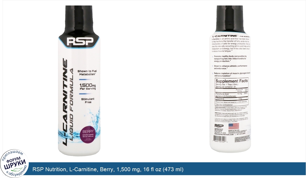 RSP_Nutrition__L_Carnitine__Berry__1_500_mg__16_fl_oz__473_ml_.jpg