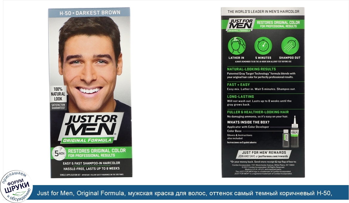 Just_for_Men__Original_Formula__мужская_краска_для_волос__оттенок_самый_темный_коричневый_H_50...jpg