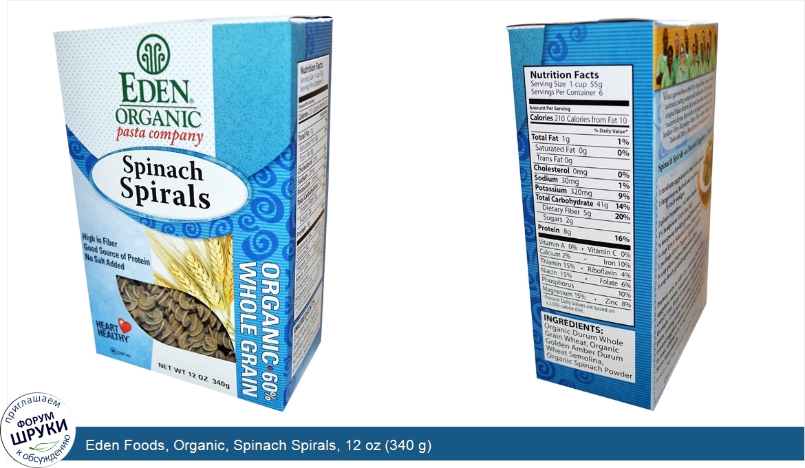 Eden_Foods__Organic__Spinach_Spirals__12_oz__340_g_.jpg