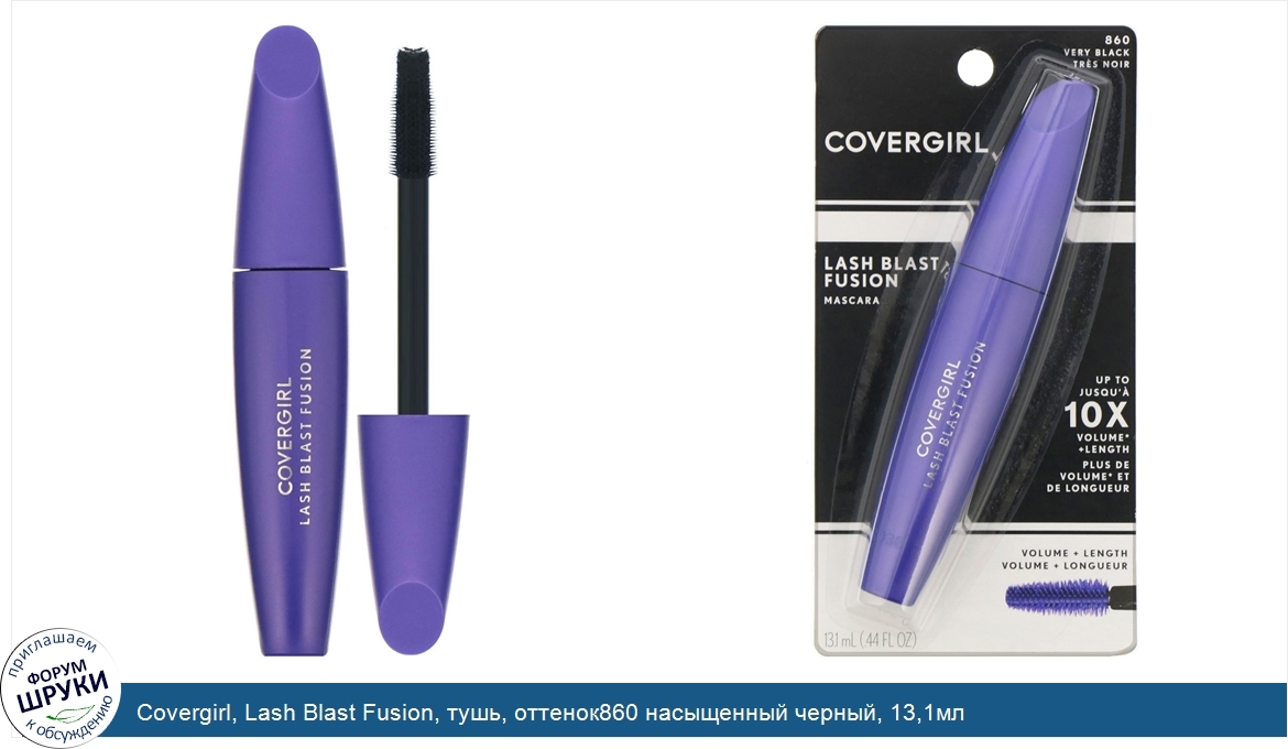 Covergirl__Lash_Blast_Fusion__тушь__оттенок860_насыщенный_черный__13_1мл.jpg