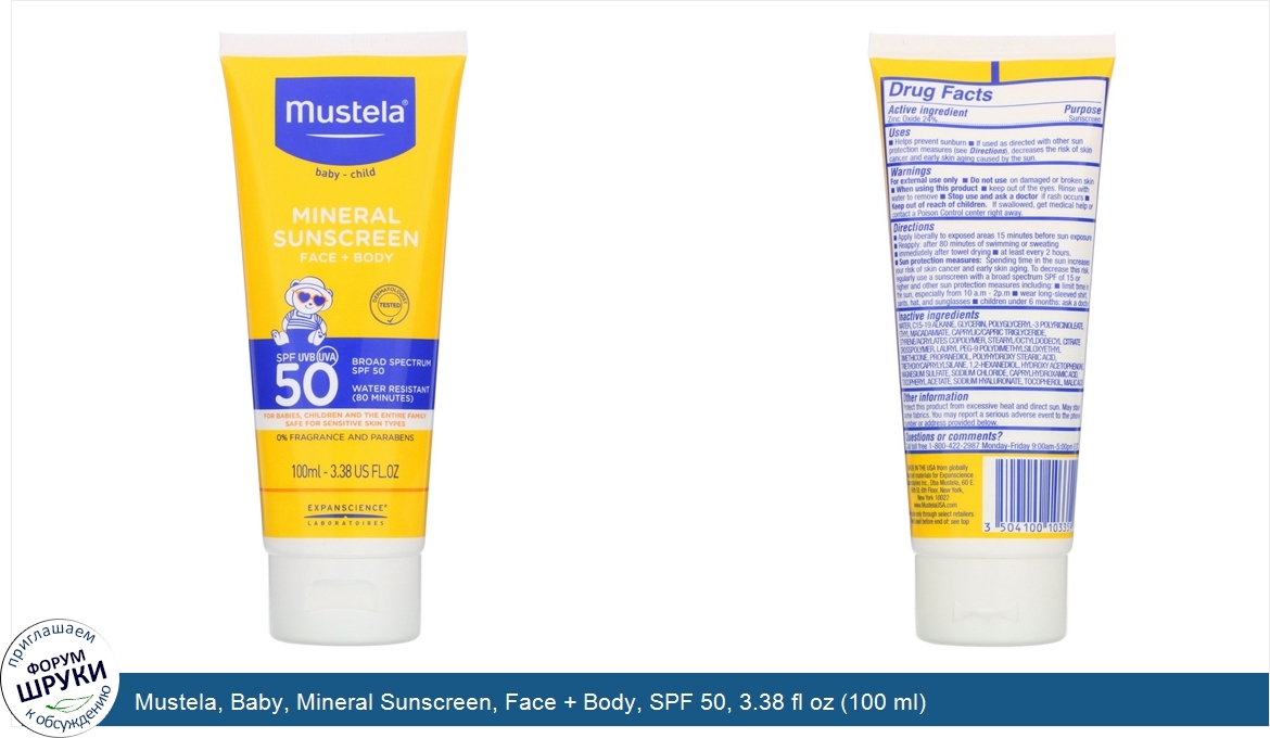 Mustela__Baby__Mineral_Sunscreen__Face___Body__SPF_50__3.38_fl_oz__100_ml_.jpg