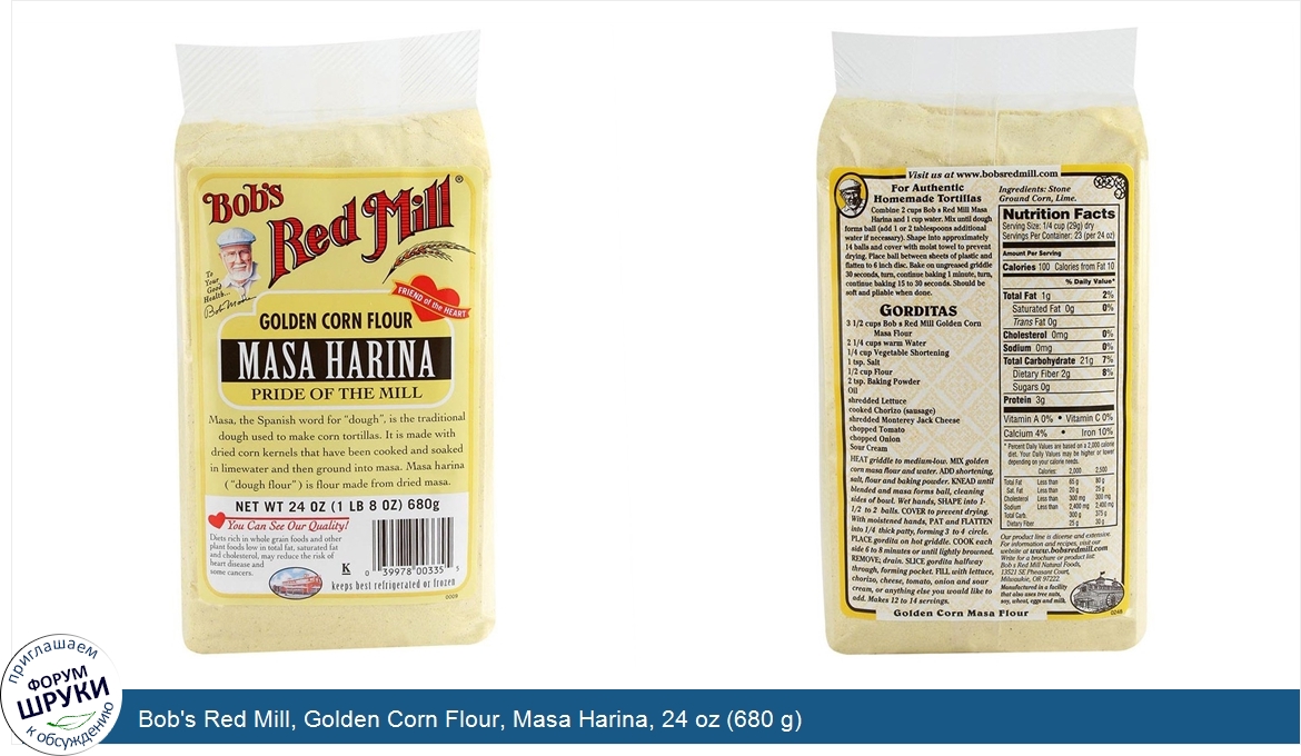 Bob_s_Red_Mill__Golden_Corn_Flour__Masa_Harina__24_oz__680_g_.jpg