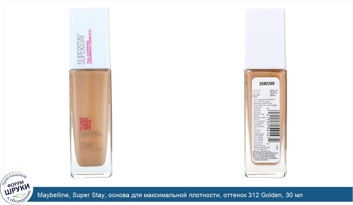 Maybelline__Super_Stay__основа_для_максимальной_плотности__оттенок_312_Golden__30_мл.jpg