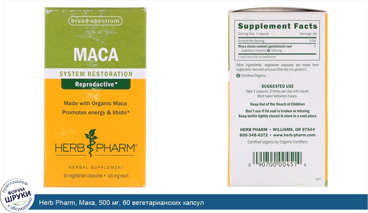 Herb_Pharm__Мака__500_мг__60_вегетарианских_капсул.jpg