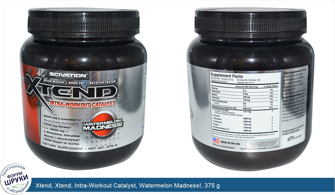 Xtend__Xtend__Intra_Workout_Catalyst__Watermelon_Madness___375_g.jpg