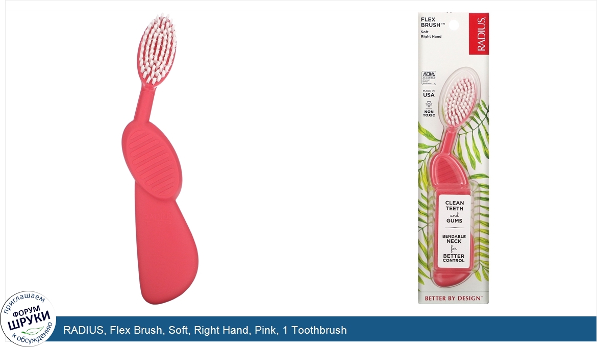 RADIUS__Flex_Brush__Soft__Right_Hand__Pink__1_Toothbrush.jpg