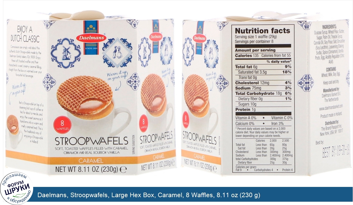 Daelmans__Stroopwafels__Large_Hex_Box__Caramel__8_Waffles__8.11_oz__230_g_.jpg