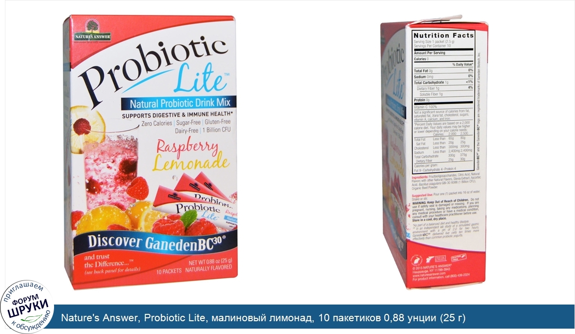 Nature_s_Answer__Probiotic_Lite__малиновый_лимонад__10_пакетиков_0_88_унции__25_г_.jpg