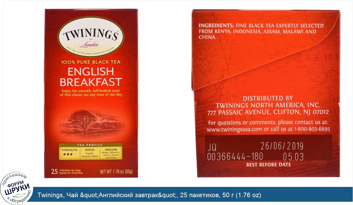 Twinings__Чай__quot_Английский_завтрак_quot___25_пакетиков__50_г__1.76_oz_.jpg