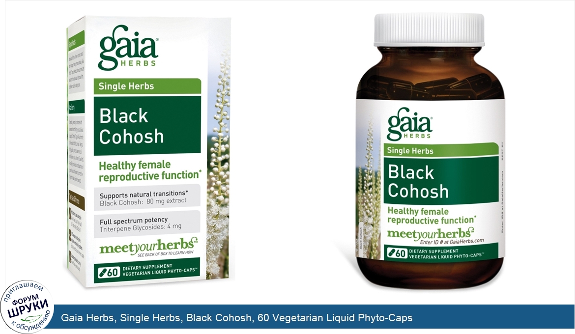 Gaia_Herbs__Single_Herbs__Black_Cohosh__60_Vegetarian_Liquid_Phyto_Caps.jpg