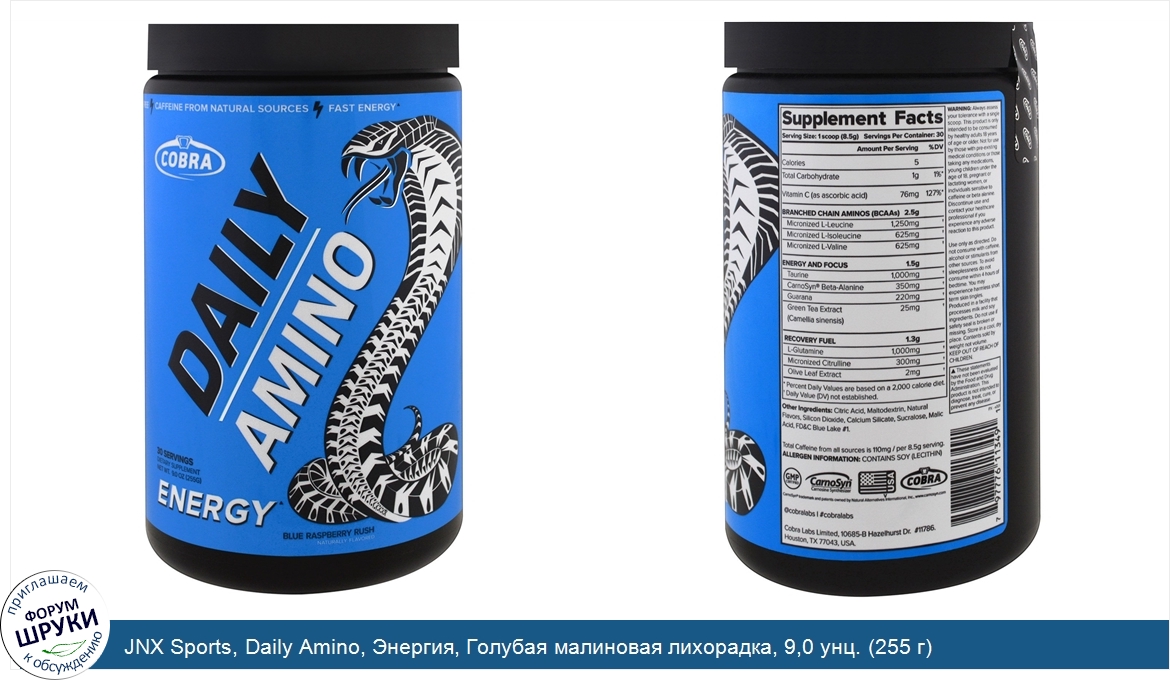 JNX_Sports__Daily_Amino__Энергия__Голубая_малиновая_лихорадка__9_0_унц.__255_г_.jpg